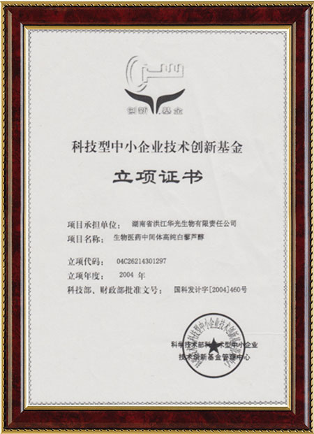怀化硫代乙酸生产,湖南医药中间体厂家,五大联赛电子·（中国）网站
