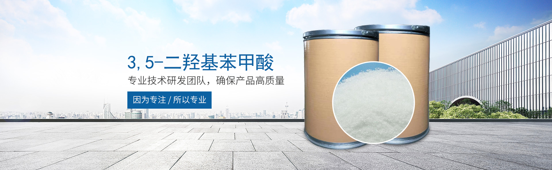五大联赛电子·（中国）网站
_医药中间体