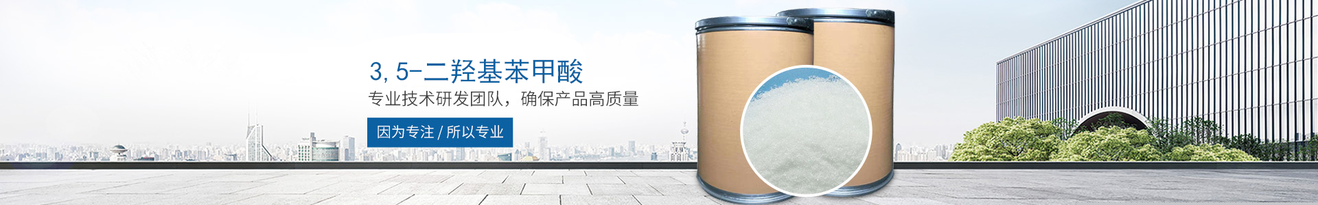 五大联赛电子·(中国)网站
_医药中间体 五大联赛电子·(中国)网站
_医药中间体